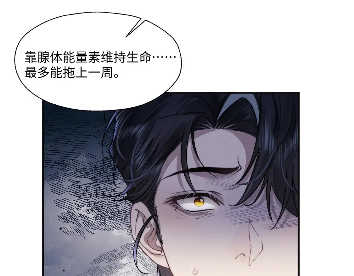 第97话 第25页