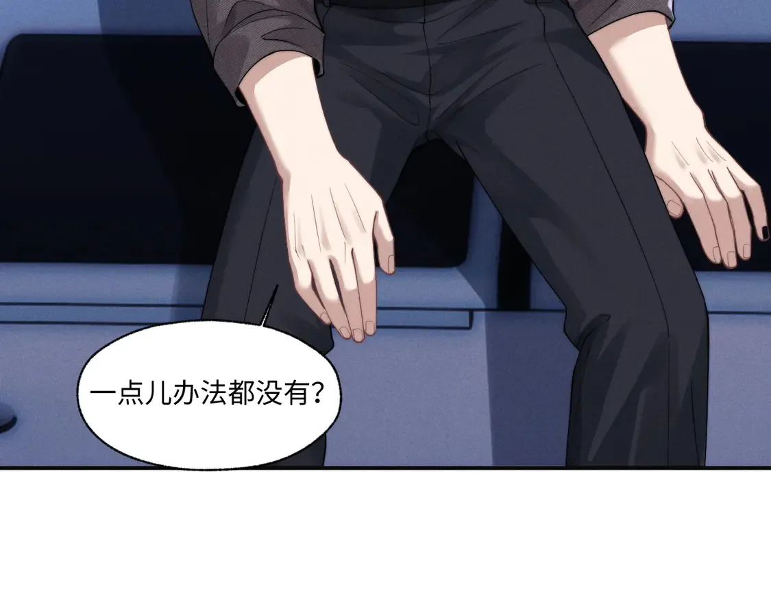 第97话 第31页