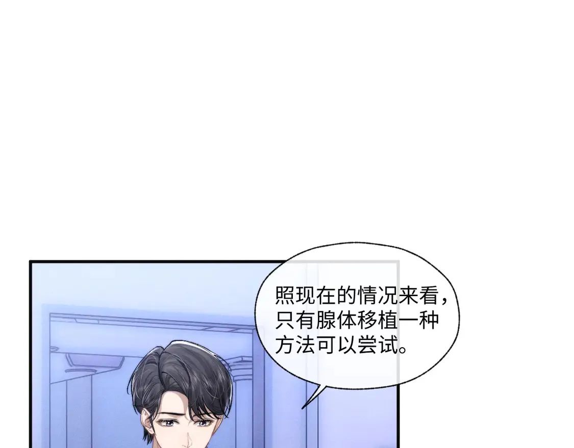 第97话 第32页