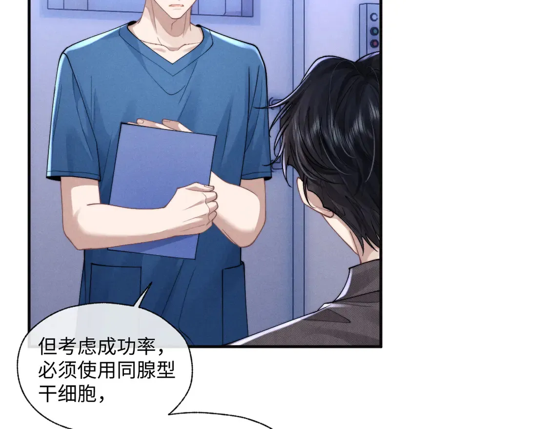 第97话 第33页