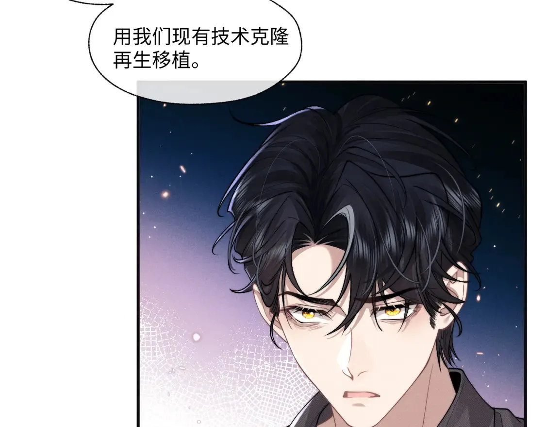 第97话 第34页