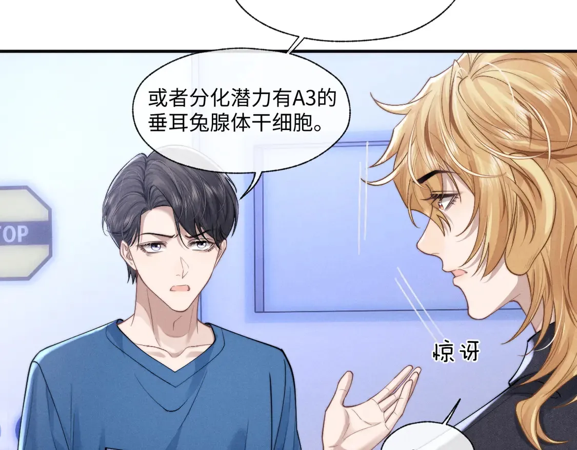 第97话 第39页