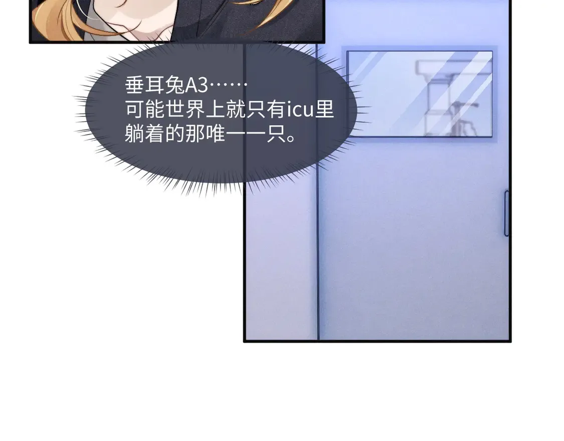 第97话 第42页