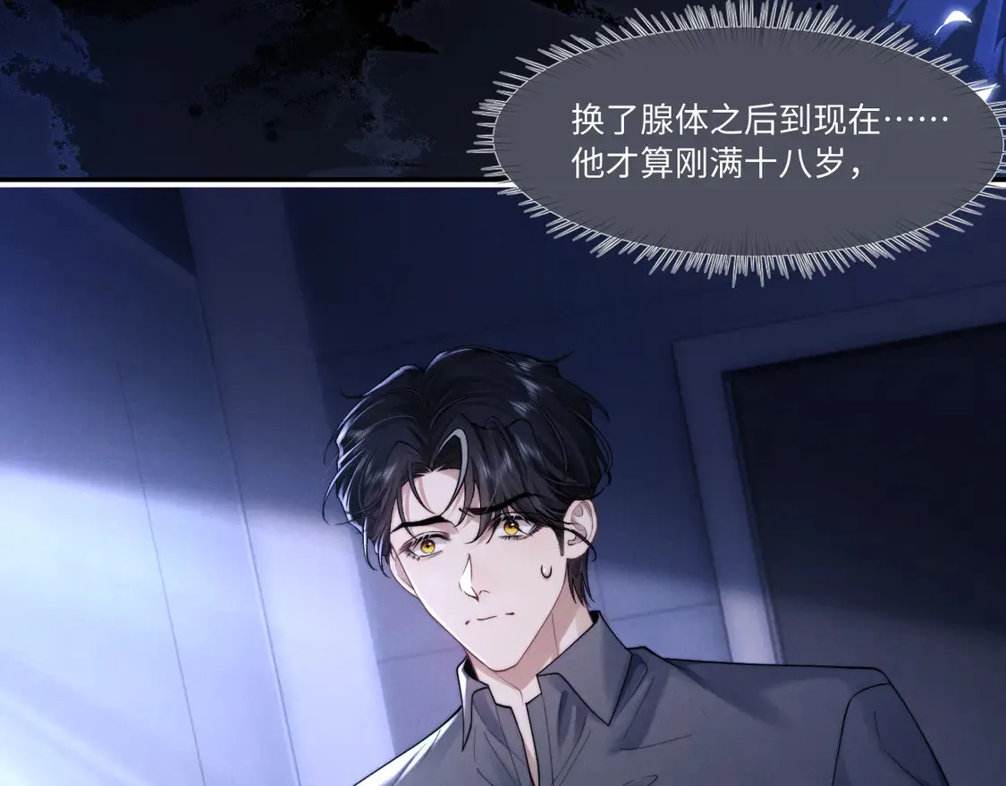 特典2 情靡之夜 第3页