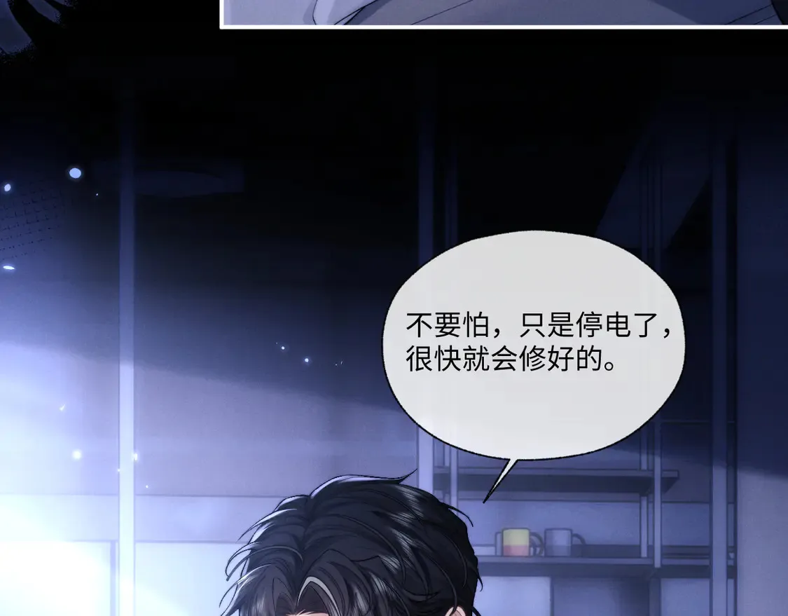 特典2 情靡之夜 第8页