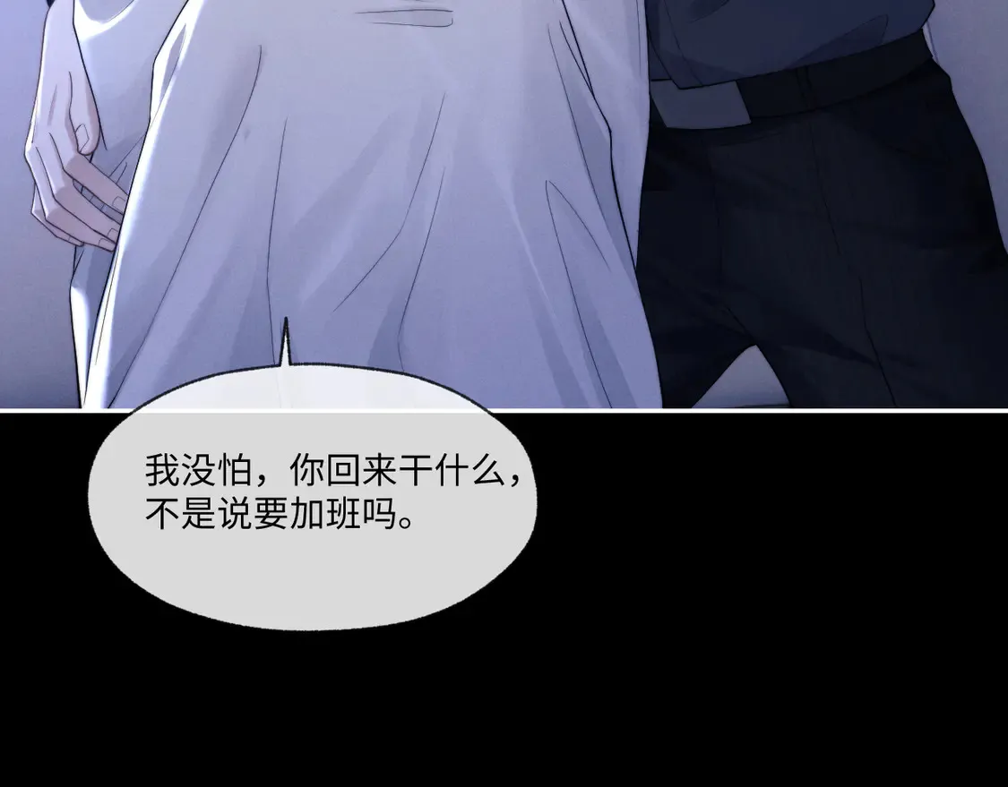 特典2 情靡之夜 第10页