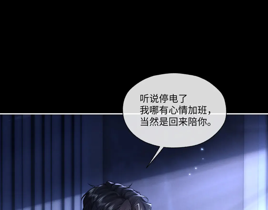 特典2 情靡之夜 第11页