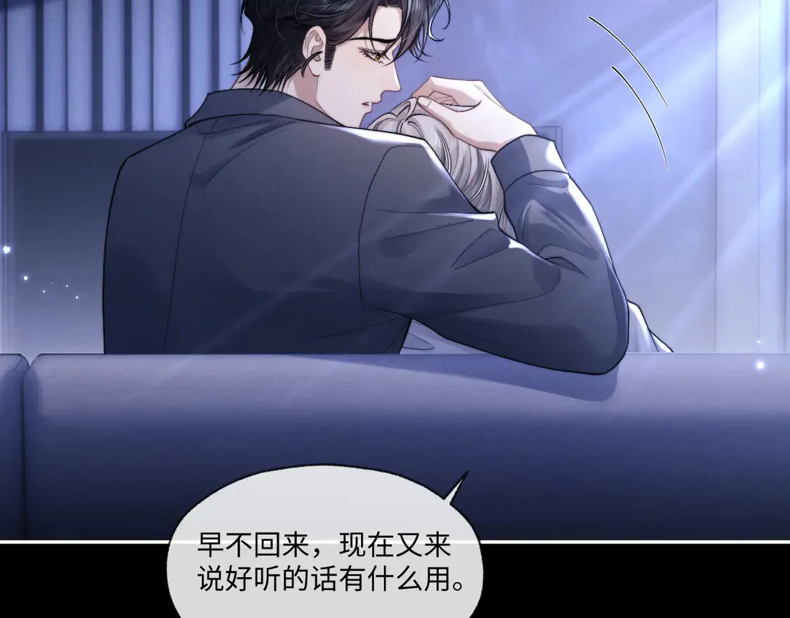 特典2 情靡之夜 第12页