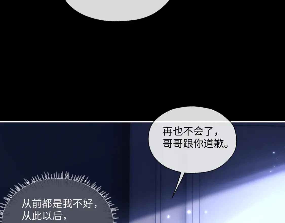 特典2 情靡之夜 第13页