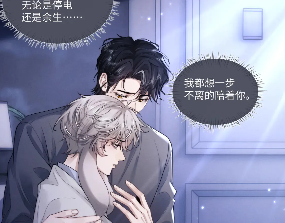 特典2 情靡之夜 第14页