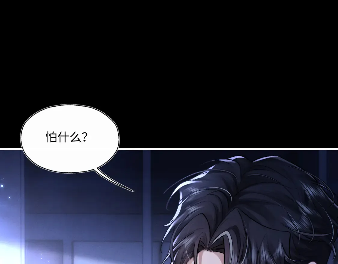 特典2 情靡之夜 第16页