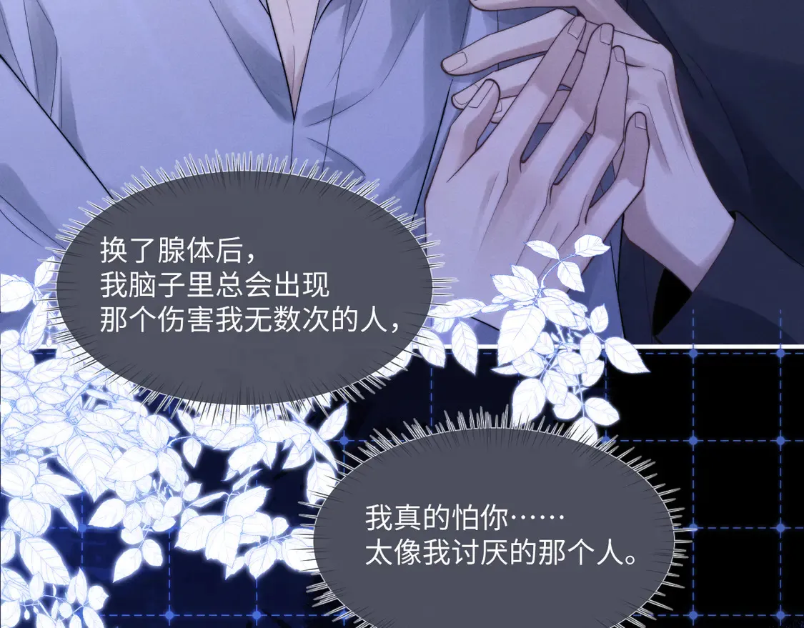 特典2 情靡之夜 第18页
