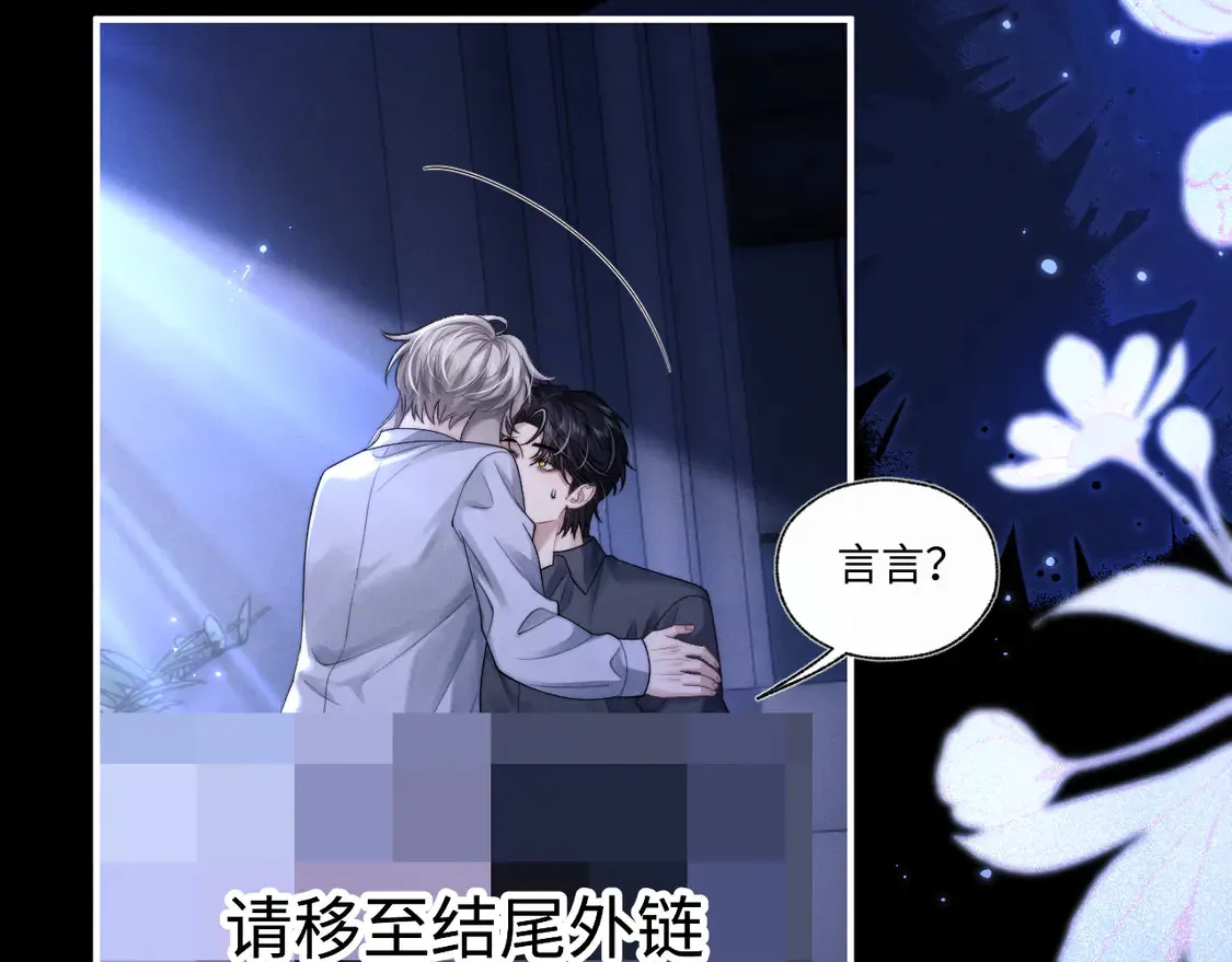 特典2 情靡之夜 第20页