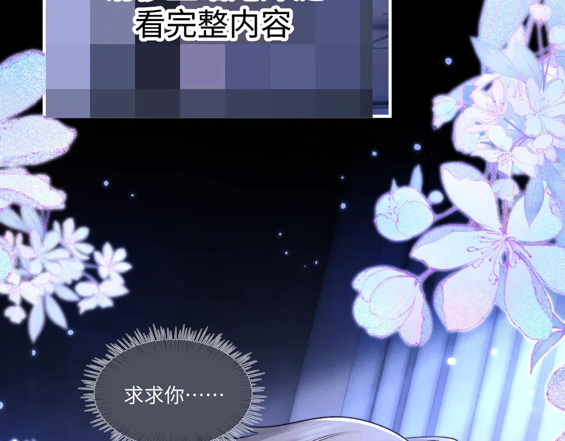 特典2 情靡之夜 第21页