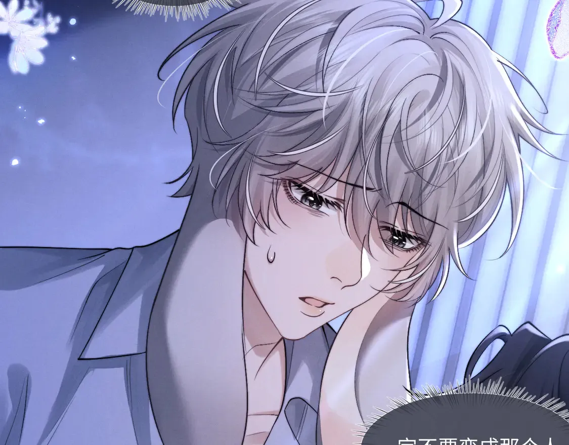 特典2 情靡之夜 第22页
