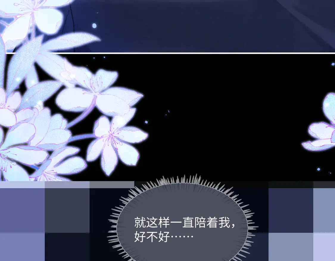 特典2 情靡之夜 第24页