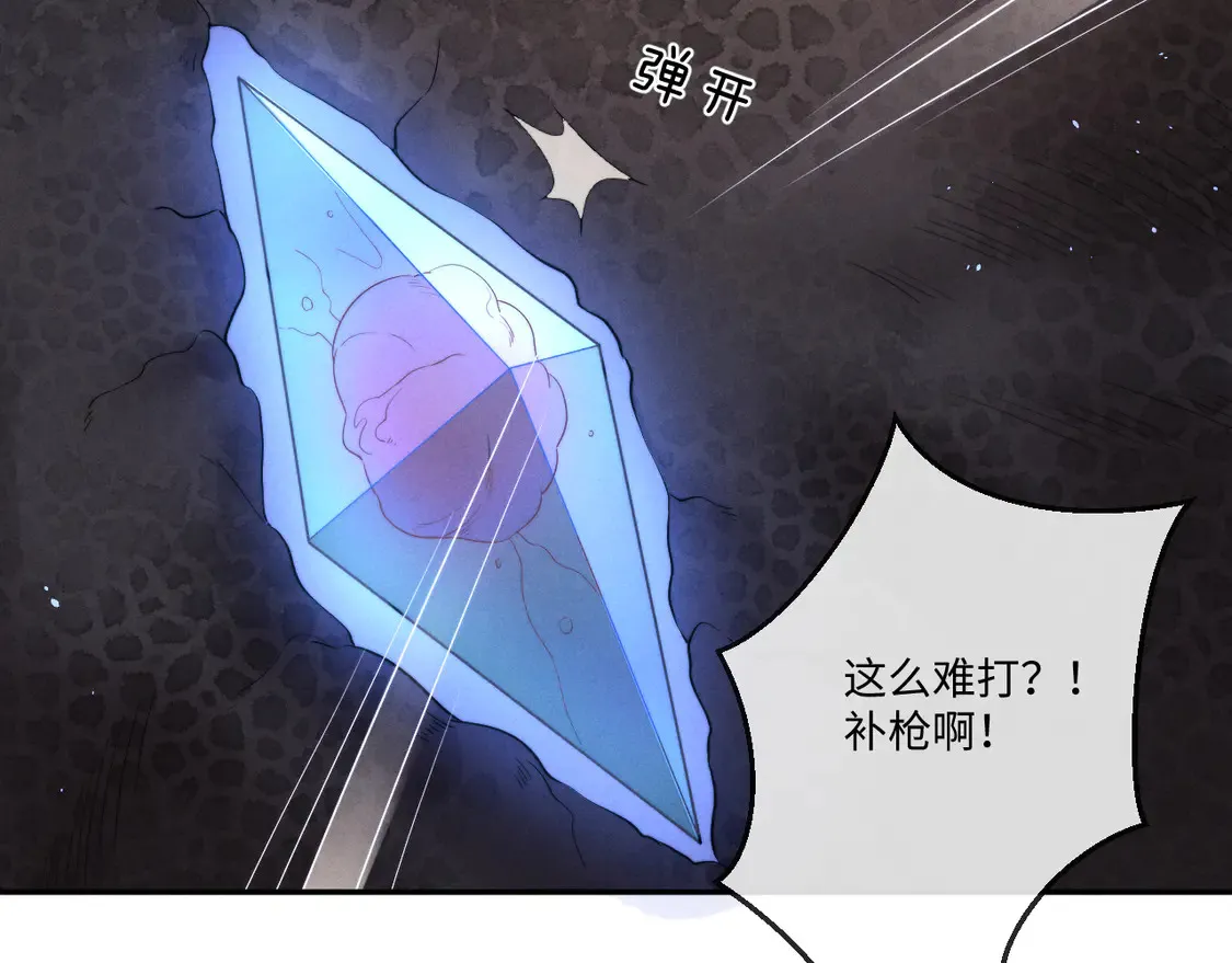 第102话 第77页