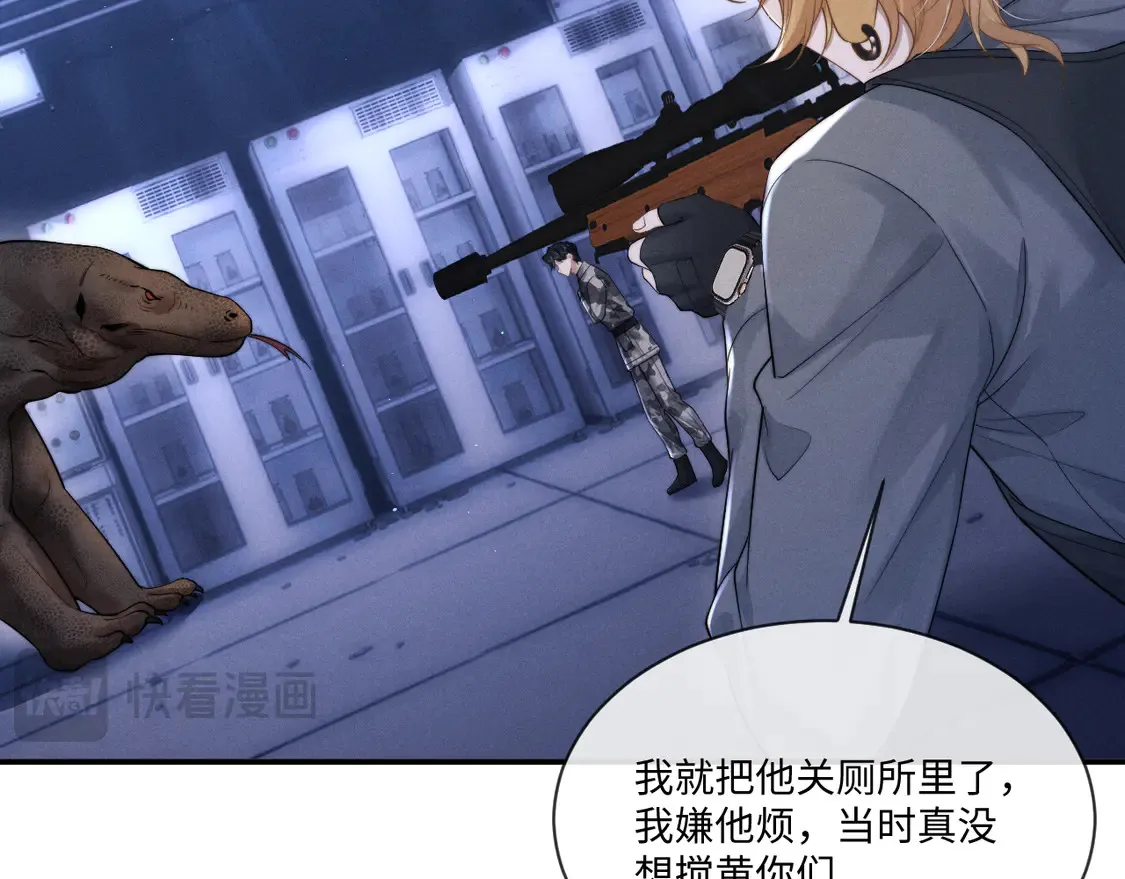 第103话  第24页