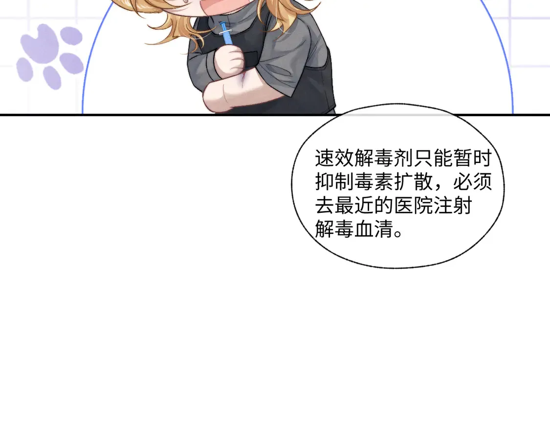 第104话  第28页