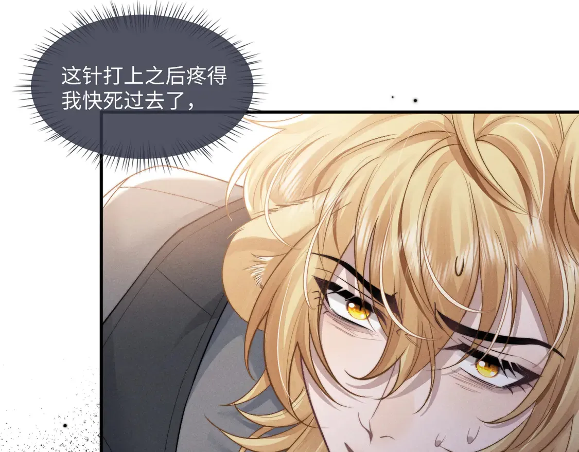 第104话  第31页