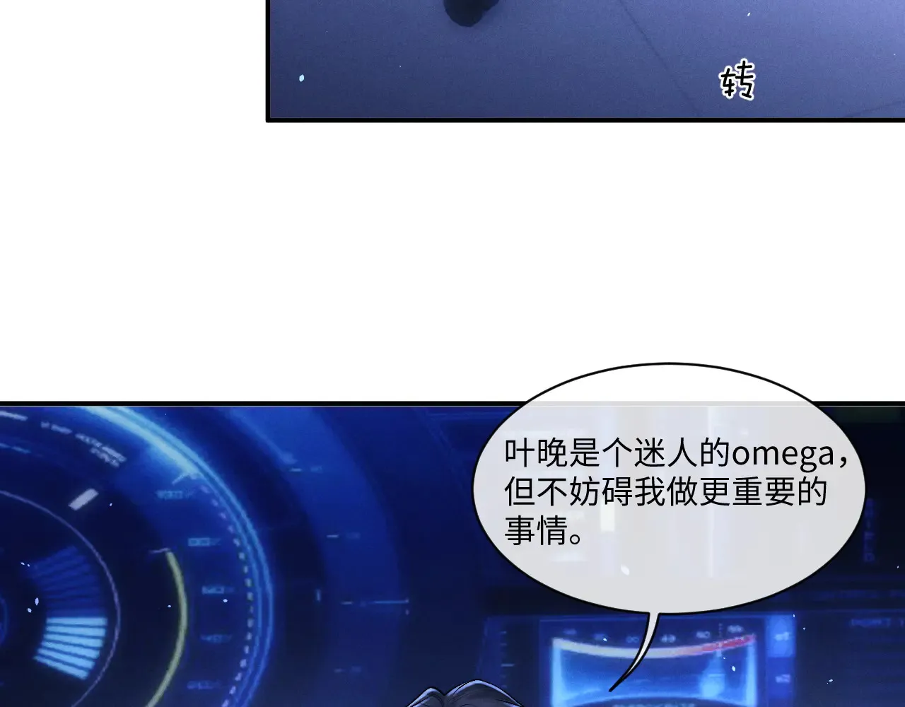 第105话 第5页