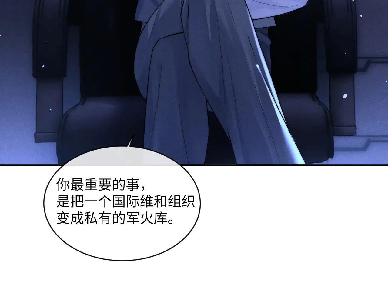 第105话 第7页