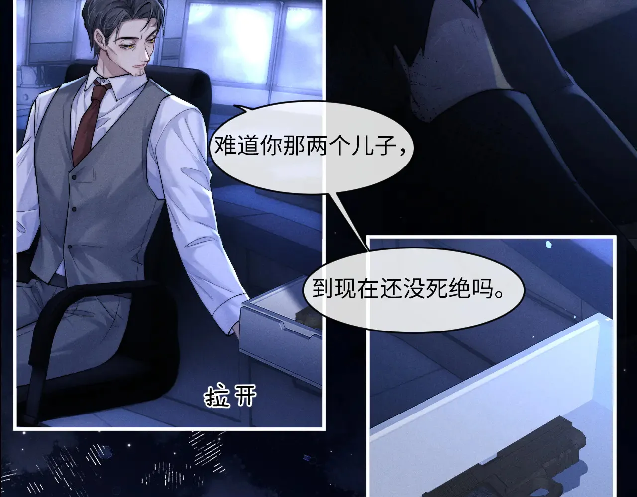 第105话 第15页