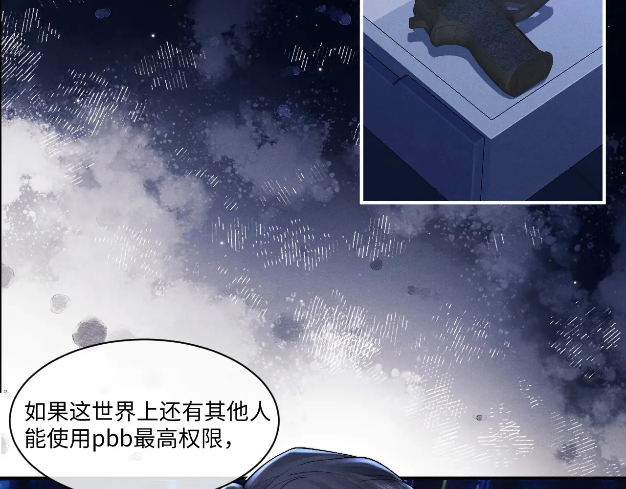 第105话 第16页