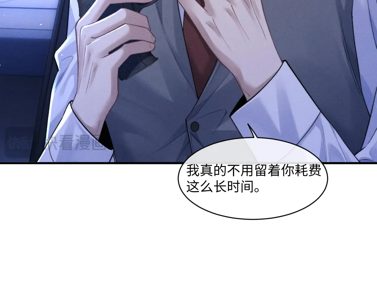第105话 第18页