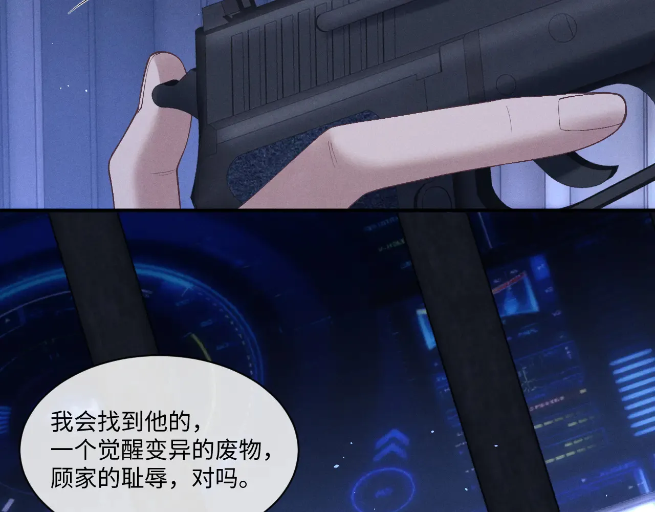 第105话 第20页