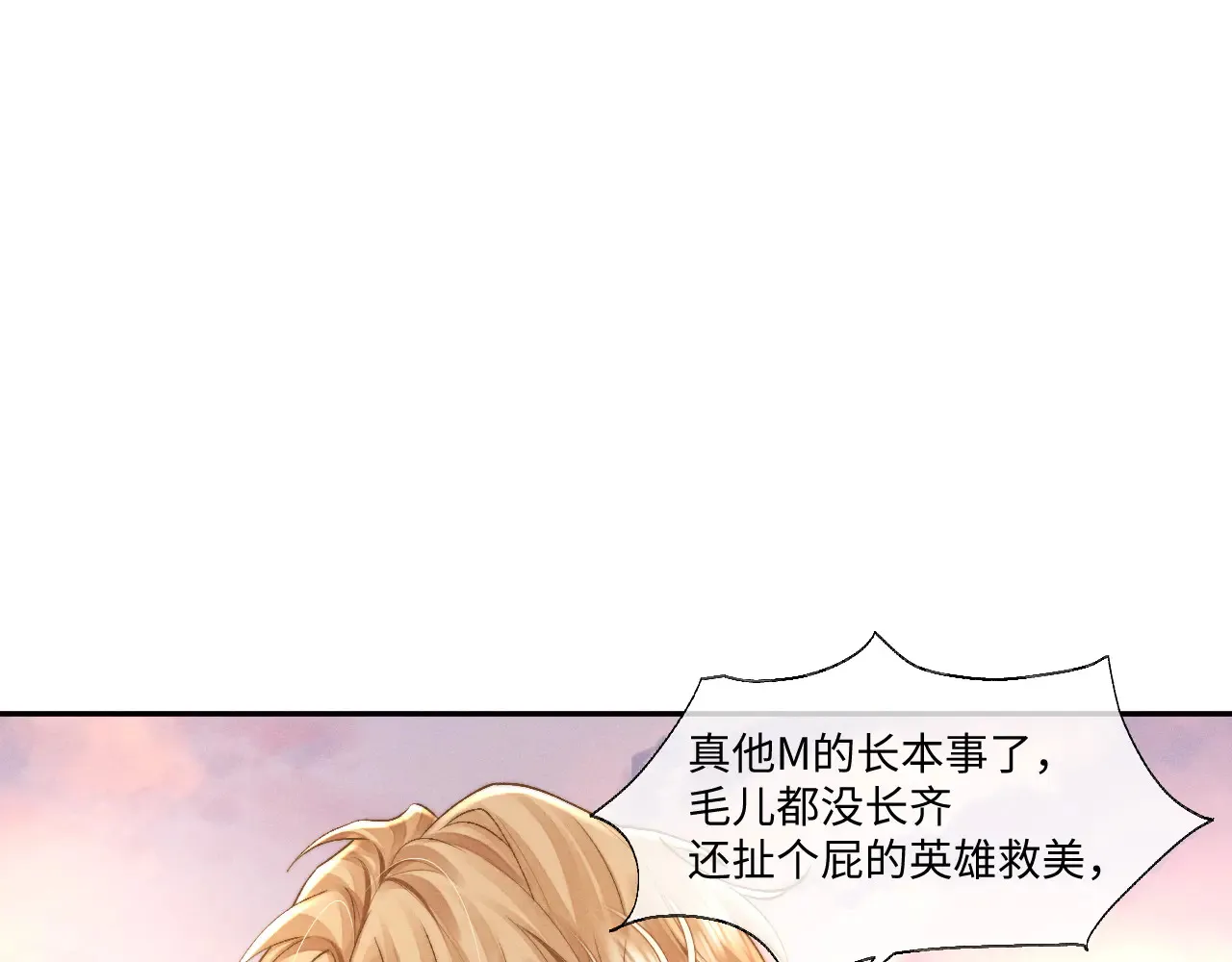 第105话 第38页
