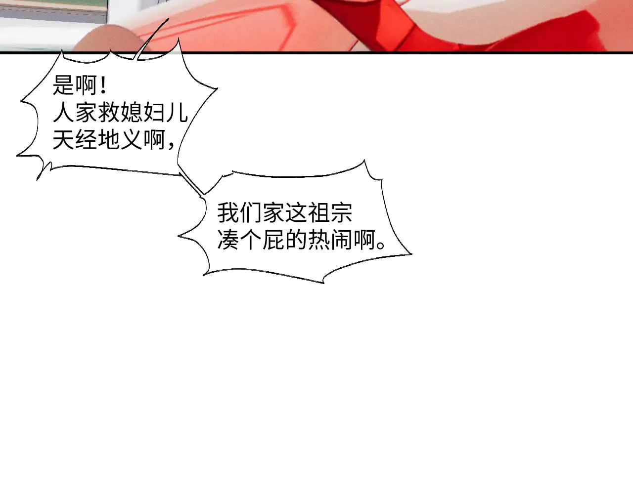 第105话 第43页