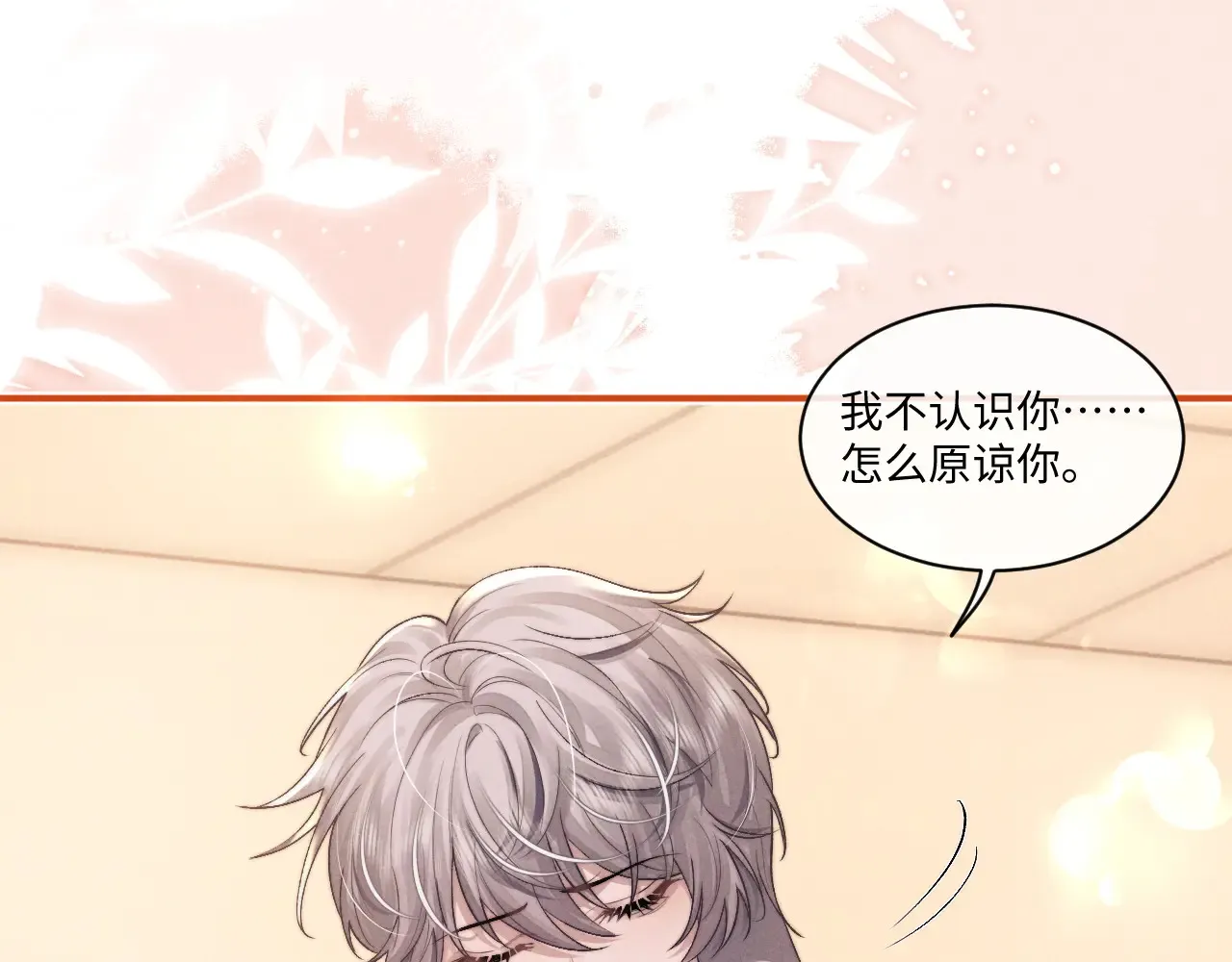 第106话 第13页