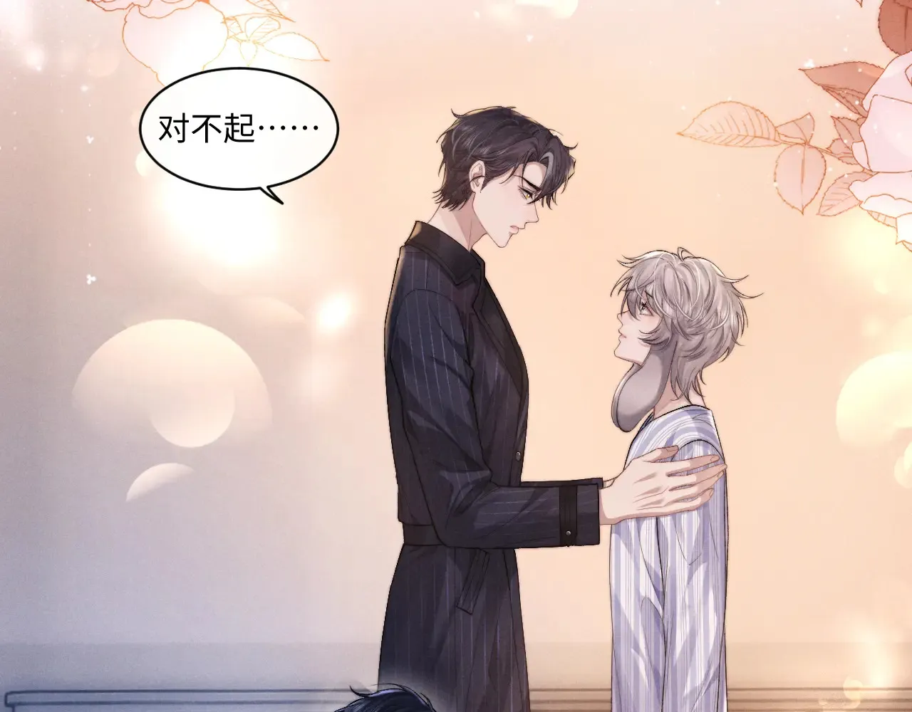 第106话 第17页