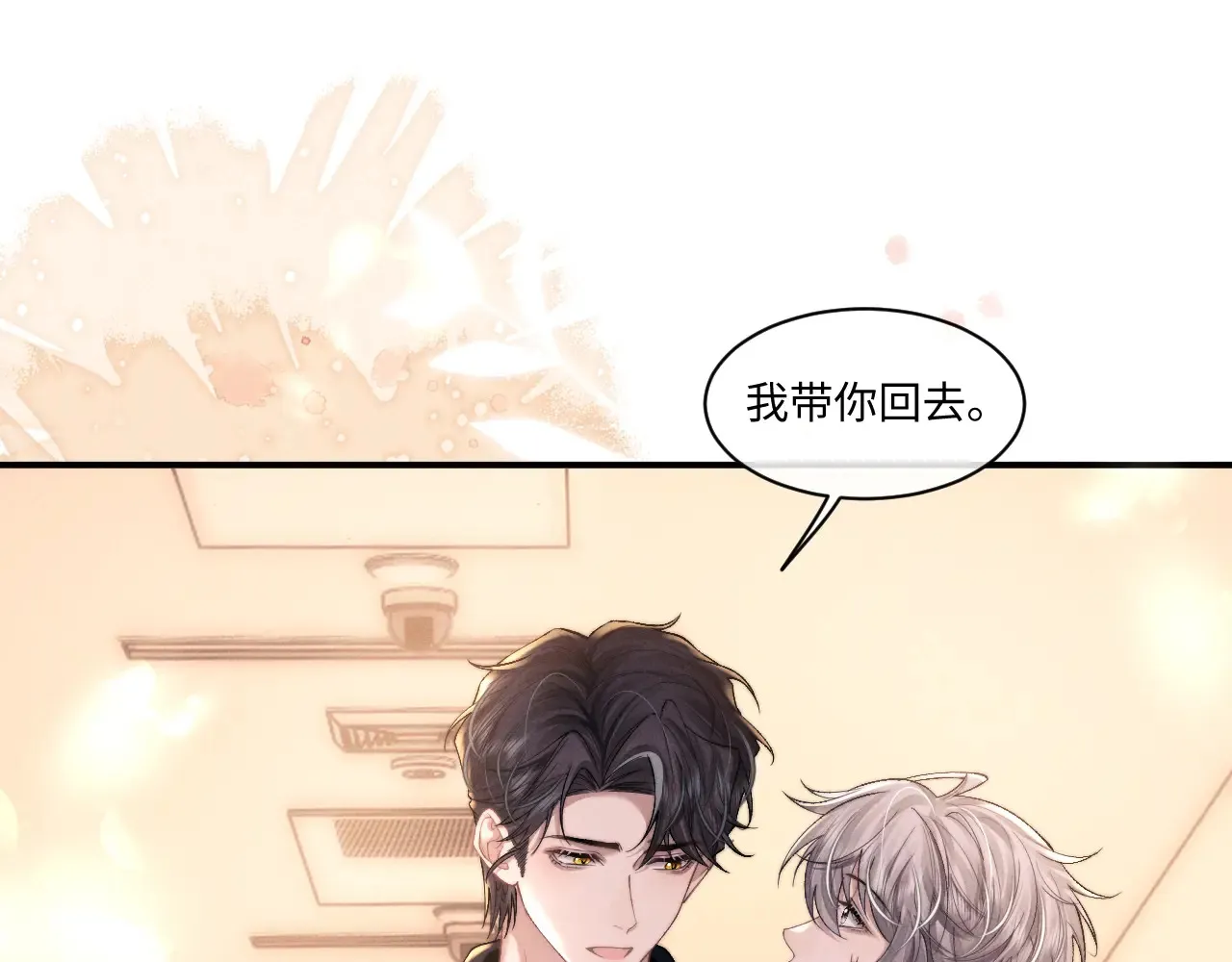 第106话 第20页