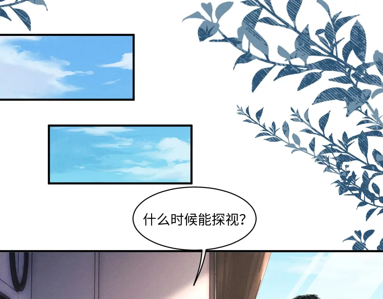 第106话 第28页