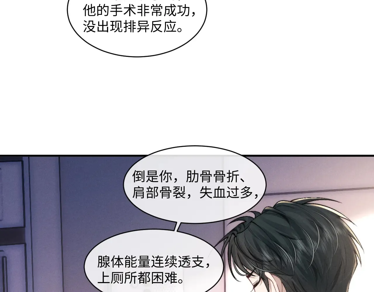 第106话 第30页