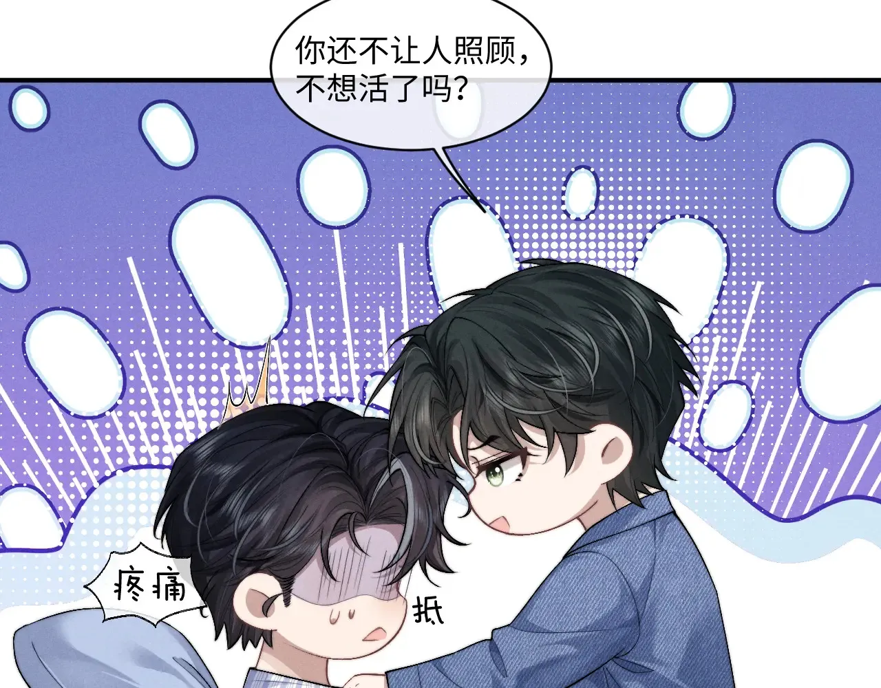第106话 第33页