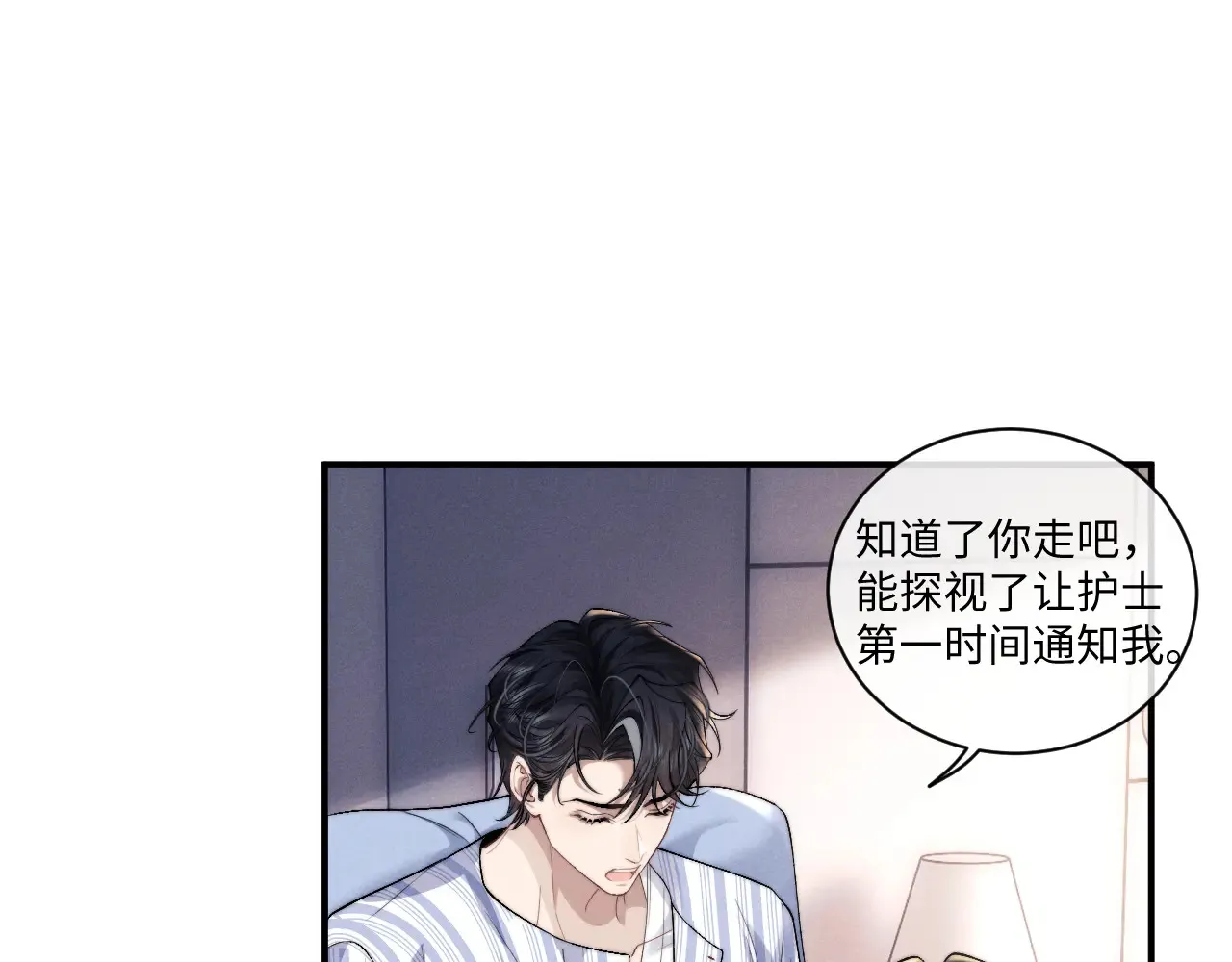 第106话 第35页