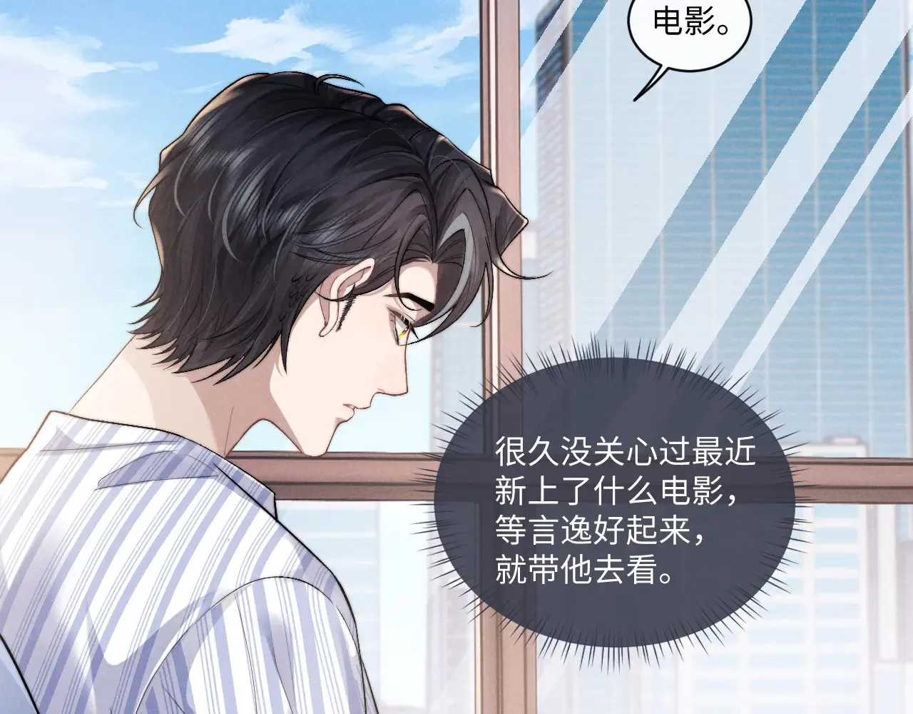 第106话 第44页