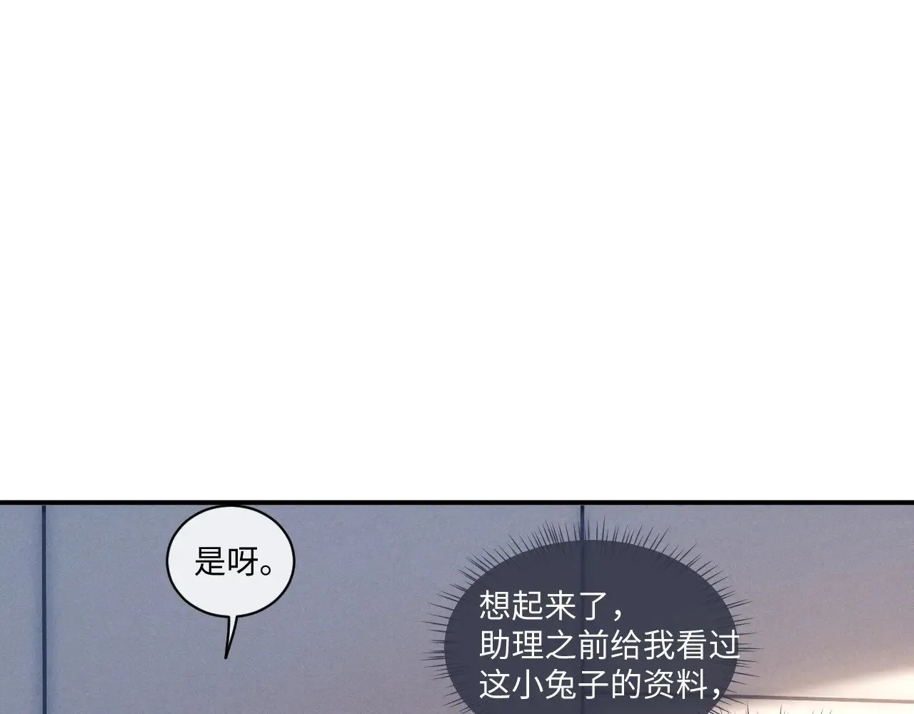 第107话 第4页
