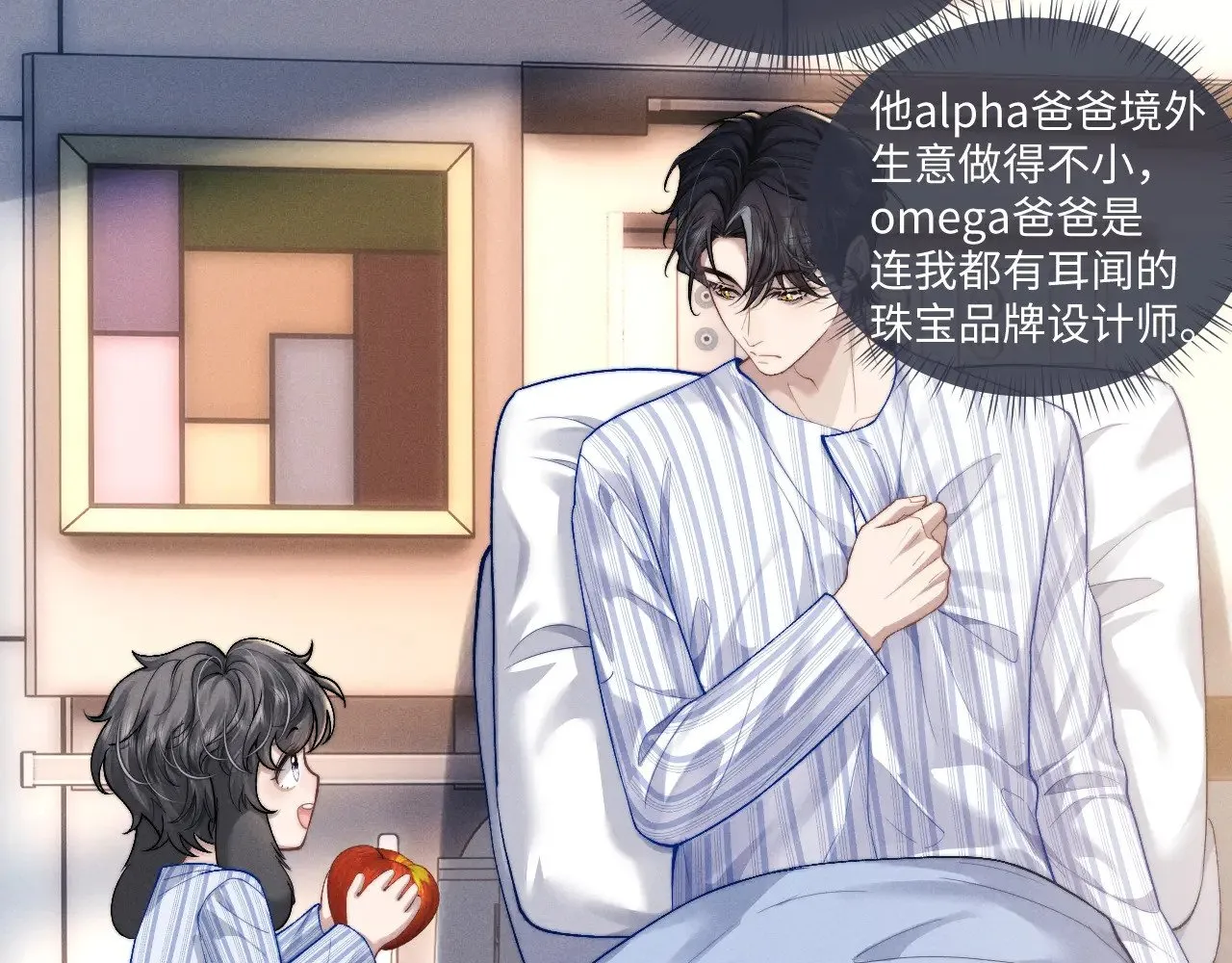 第107话 第5页