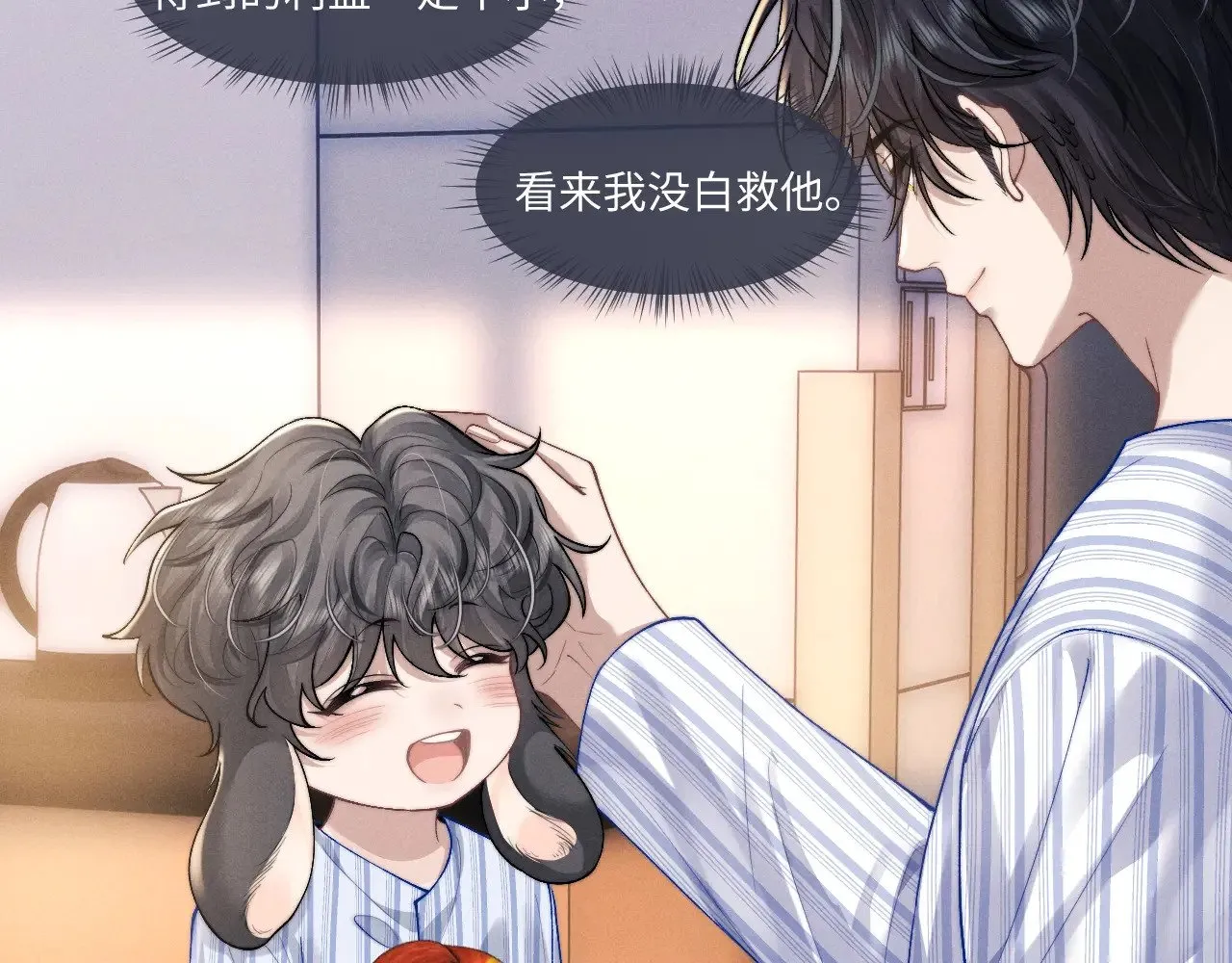 第107话 第7页
