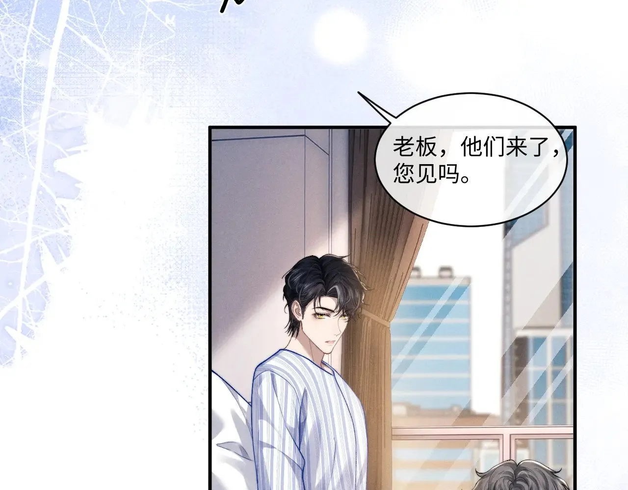 第107话 第9页