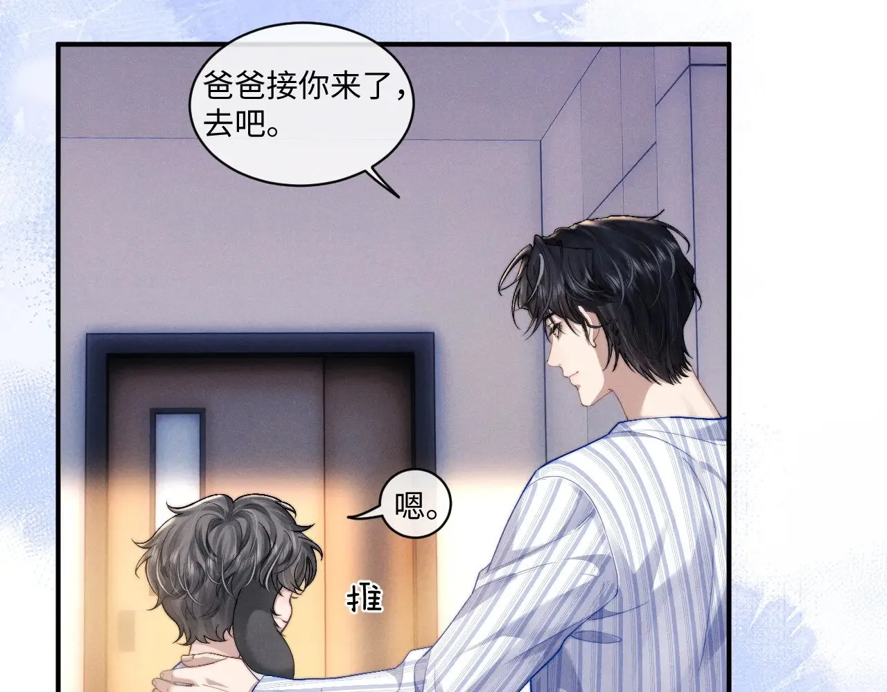 第107话 第11页