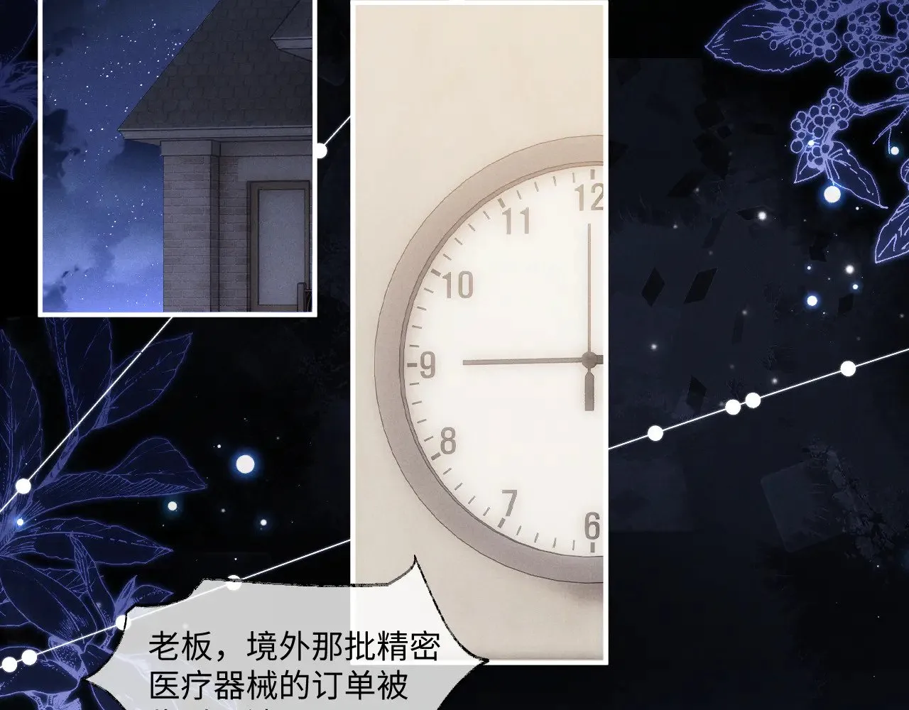 第108话 第5页