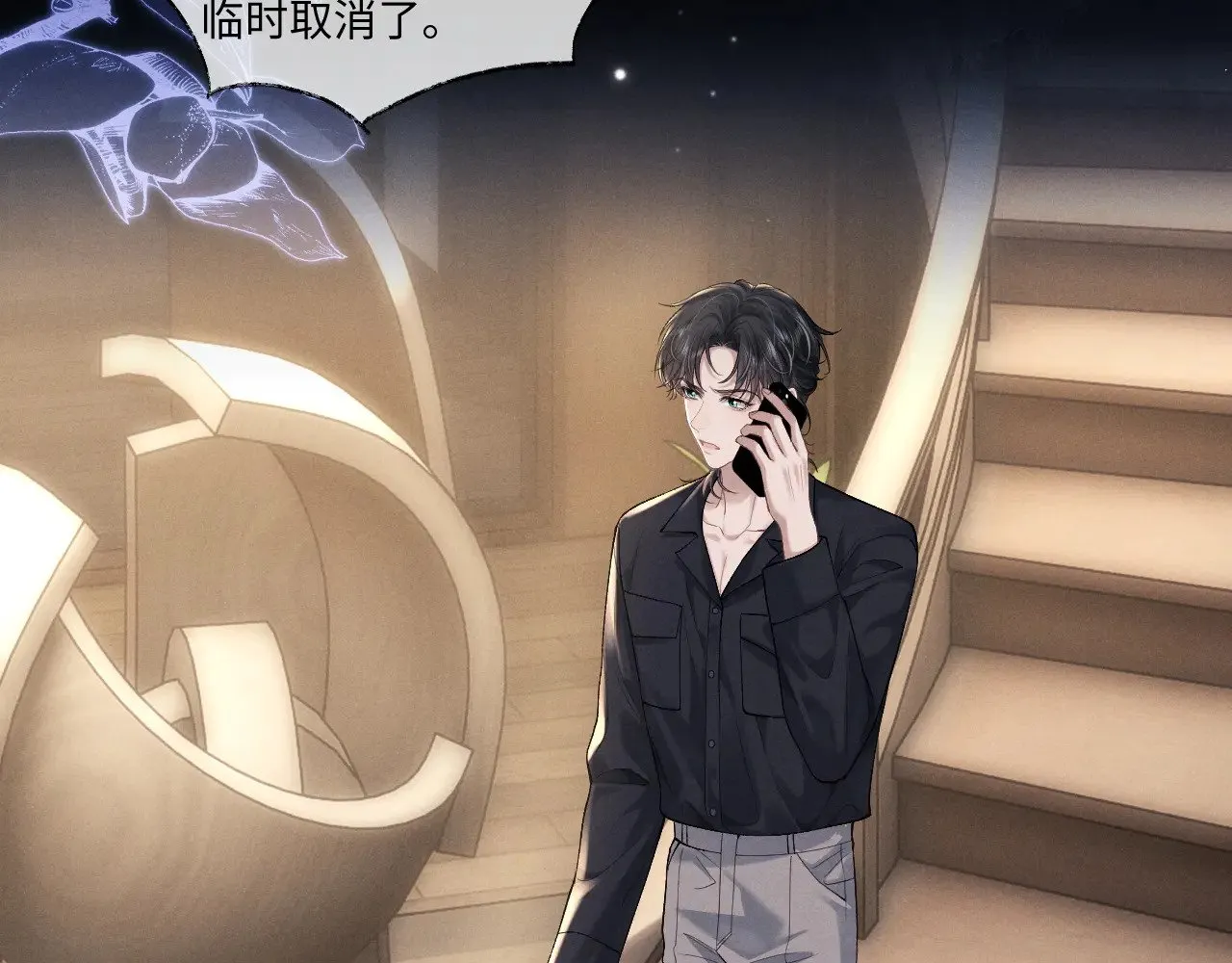 第108话 第6页