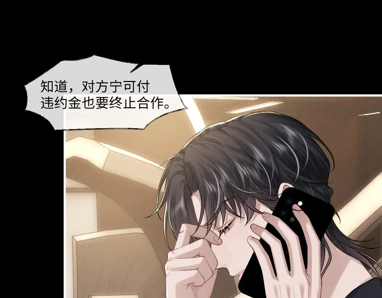 第108话 第8页