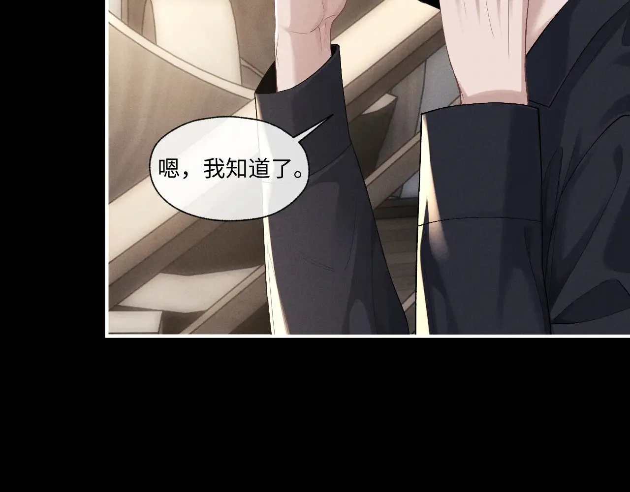 第108话 第9页