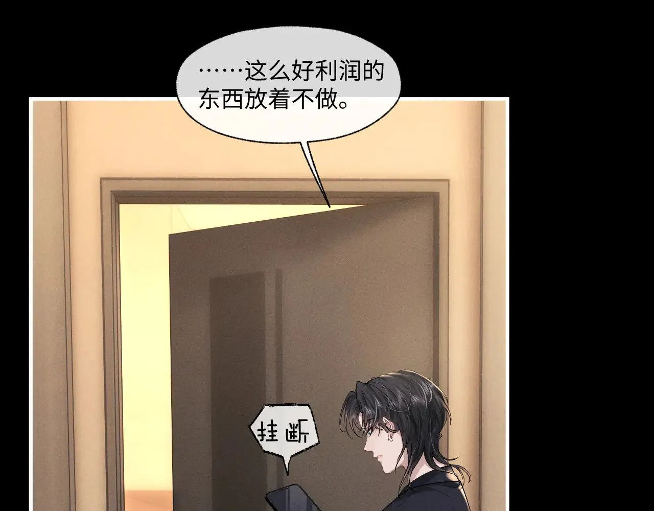 第108话 第10页